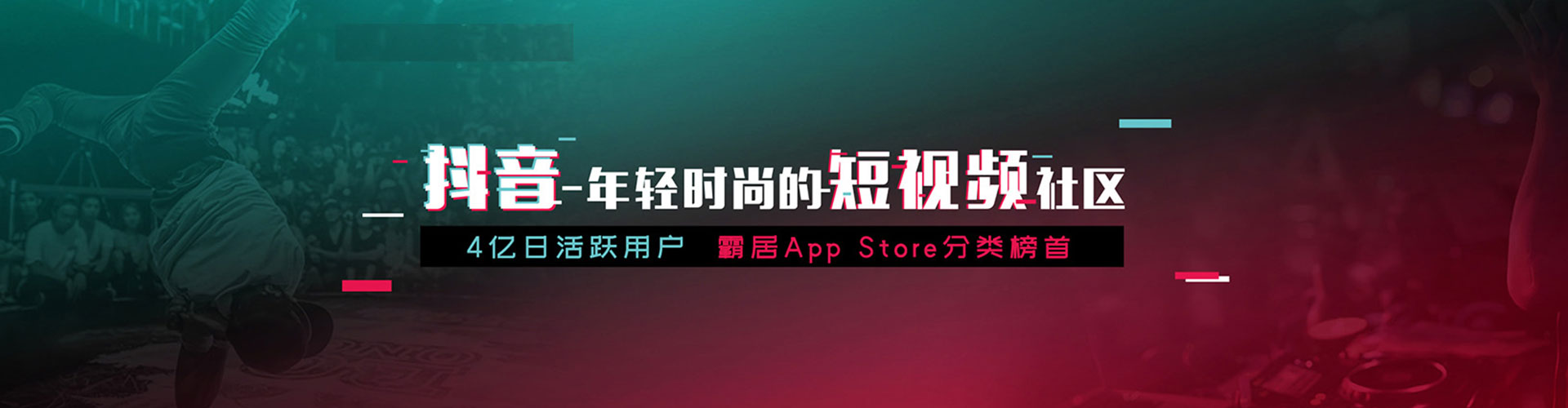 盐池微信信息流
