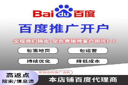 深度解析：百度SEM推广的投放技巧